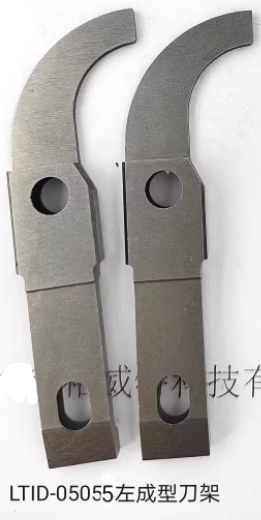 LTID-05055左成型刀架