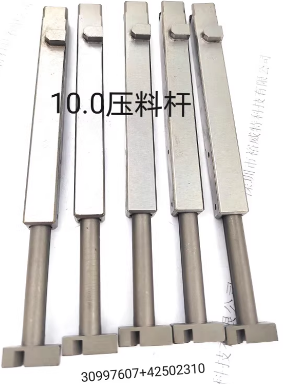 10MM压料杆 自动插件机配件