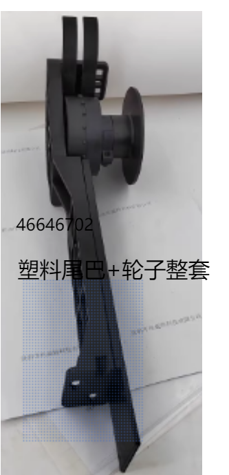 46646702塑料屠巴+轮子整套