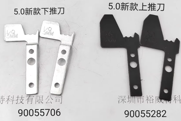 90055282/90055706  环球推刀  5.0新款推刀