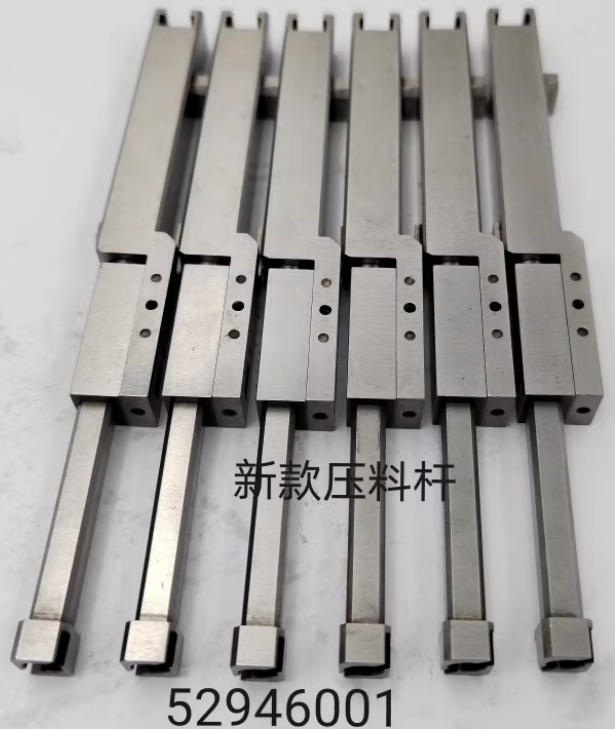 52946001新款压料杆