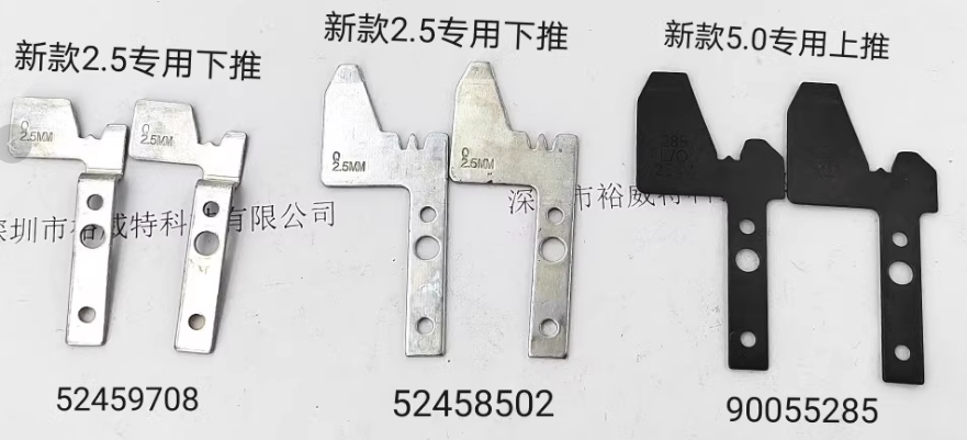 新款2.5专用下推52458502/新款2.5专用下推52459708/新款5.0专用上推90055285