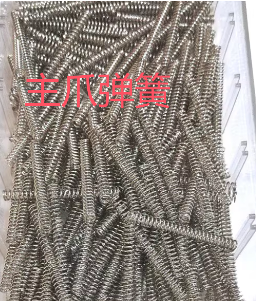 41631401/10249432主爪大弹簧