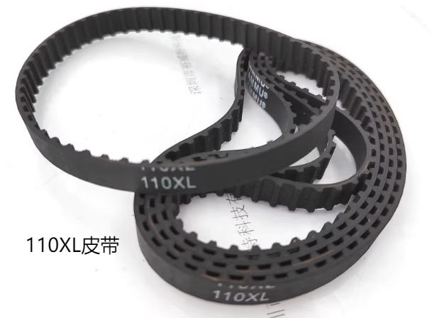 110XL皮带