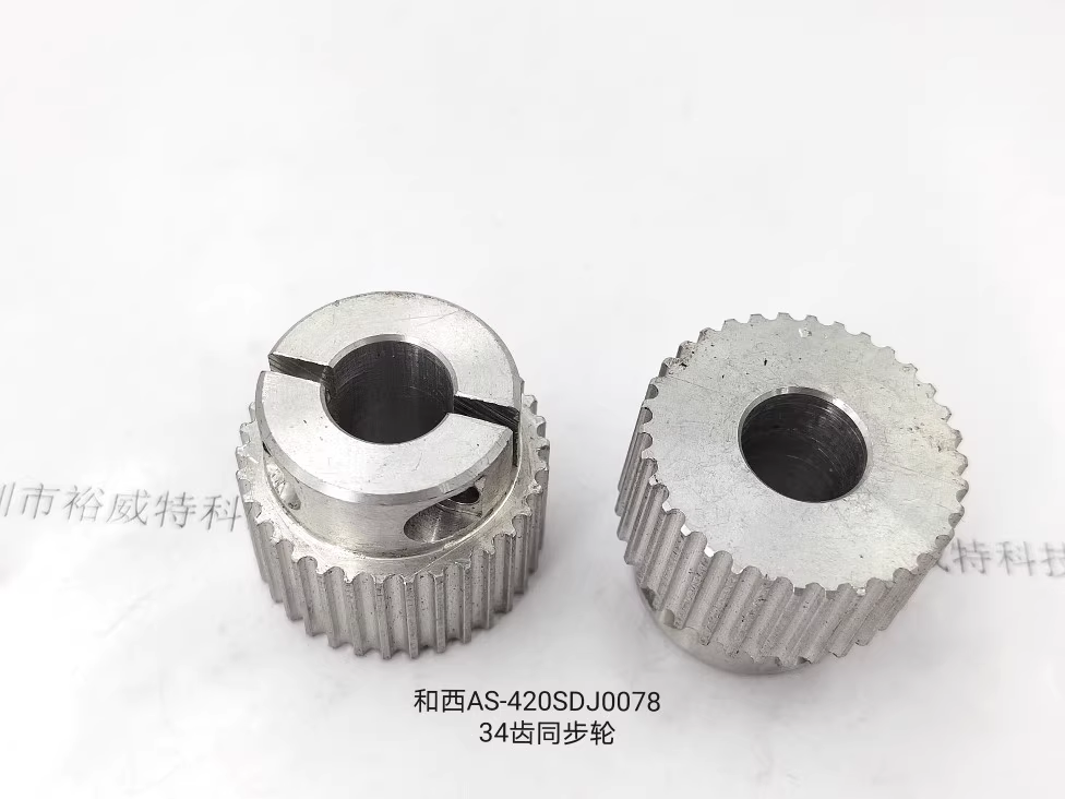 34齿同步轮