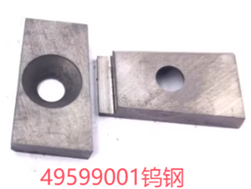 49599001钨钢 分配头站位滑块切刀