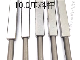10MM压料杆 自动插件机配件