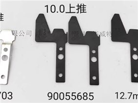 10.0推刀   10.0-12.7MM推刀  环球推刀