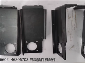 46806602 46806702 自动插件机配件