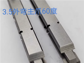3.5外弯主爪60度