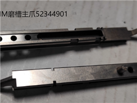 5MM磨槽主爪52344901
