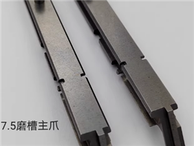 7.5MM磨槽主爪
