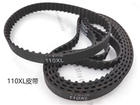 110XL皮带